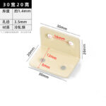 30 Wide 20 High · Thickness 1.4 mm · Hole Ø3.5 mm — JY-1688-854941482904-JHJ-62-25