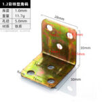 1.2 Yellow Zinc Bracket · Thickness 1.0 mm · Weight 11.7 g — JY-1688-1034363910932-JHJ-67-08