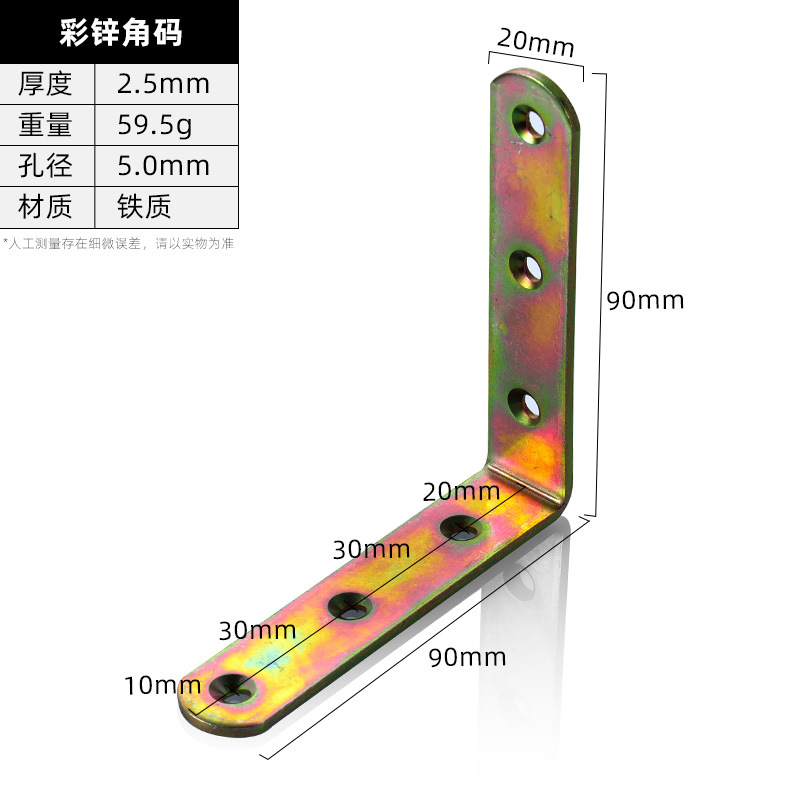 Yellow Zinc Bracket · Thickness 2.5 mm · Weight 59.5 g — JY-1688-1034363910932-JHJ-67-14