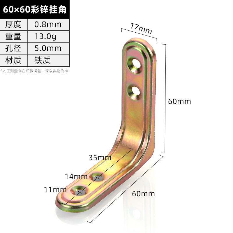 60×60 Yellow Zinc · Thickness 0.8 mm · Weight 13.0 g — JY-1688-1034363910932-JHJ-67-16