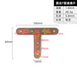 TConnector Plate · Thickness 1.0 mm · Weight 20.3 g — JY-1688-1034363910932-JHJ-67-20