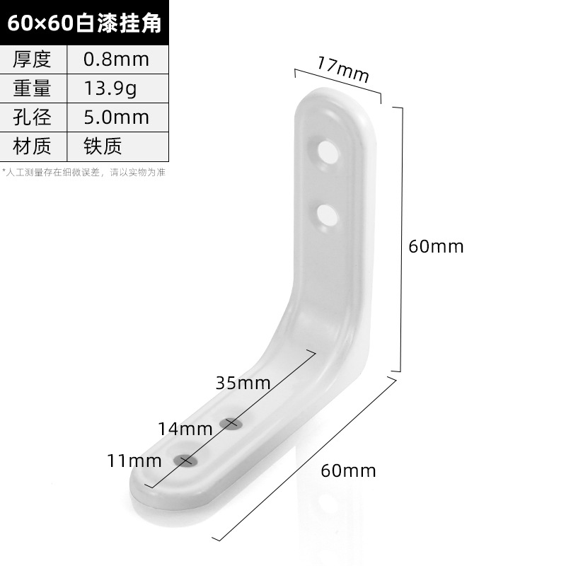 60 × 60 White · Thickness 0.8 mm · Weight 13.9 g — JY-1688-1034363910932-JHJ-67-24