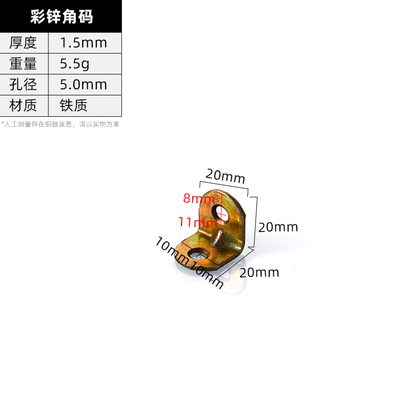 Yellow Zinc Bracket · Thickness 1.5 mm · Weight 5.5 g — JY-1688-1034363910932-JHJ-67-25