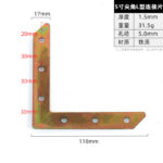 5 Inch LConnector Plate · Thickness 1.5 mm · Weight 31.5 g — JY-1688-1034363910932-JHJ-67-27