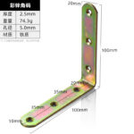 Yellow Zinc Bracket · Thickness 2.5 mm · Weight 74.3 g — JY-1688-1034363910932-JHJ-67-30