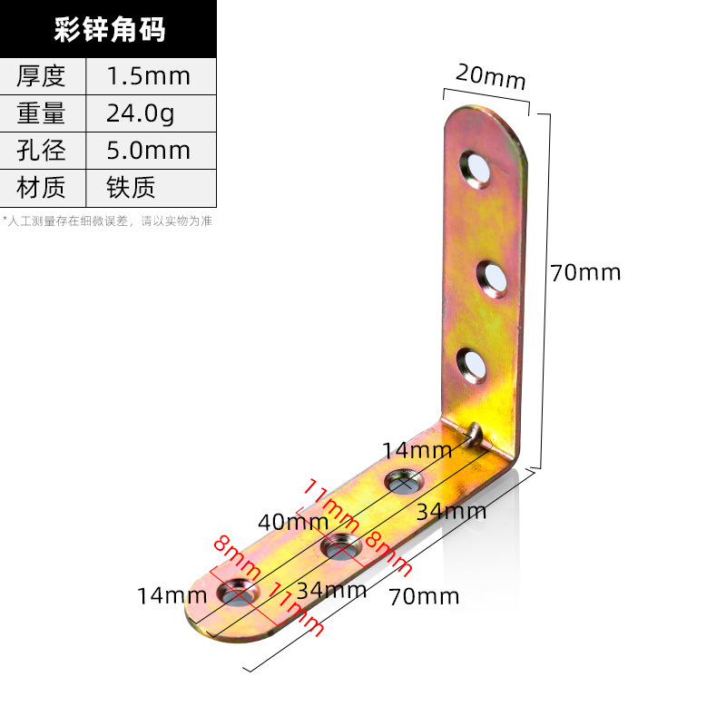 Yellow Zinc Bracket · Thickness 1.5 mm · Weight 24.0 g — JY-1688-1034363910932-JHJ-67-40