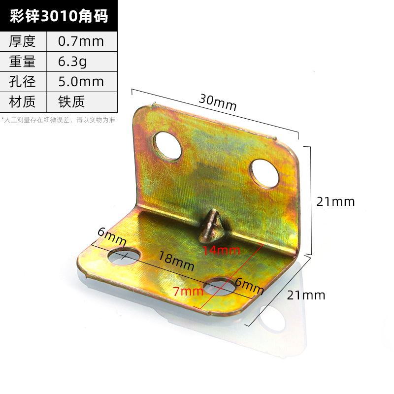 Yellow Zinc 3010 Bracket · Thickness 0.7 mm · Weight 6.3 g — JY-1688-1034363910932-JHJ-67-41