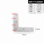 Steel 3 Inch 70 LConnector Plate · Thickness 1.0 mm · Weight 10.7 g — JY-1688-1034363910932-JHJ-67-43