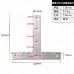 Steel 5 Inch 120 TConnector Plate · Thickness 1.0 mm · Weight 25.4 g — JY-1688-1034363910932-JHJ-67-44
