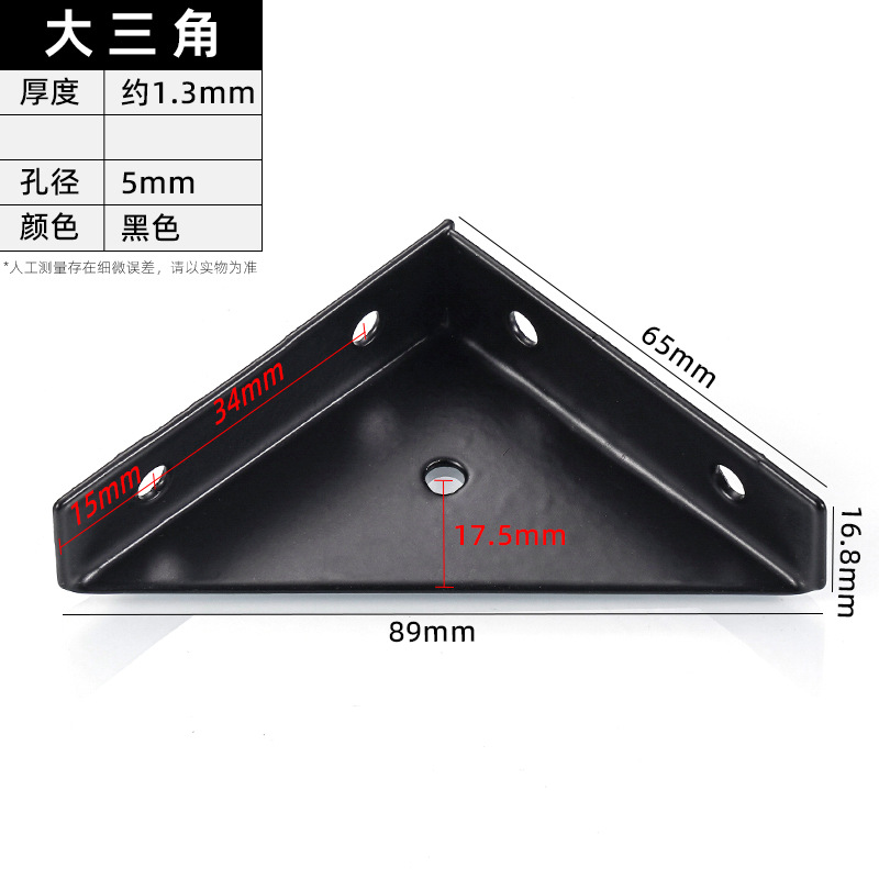 Black · Thickness 1.3 mm · Hole Ø5 mm — JY-1688-1032208744231-JHJ-68-12
