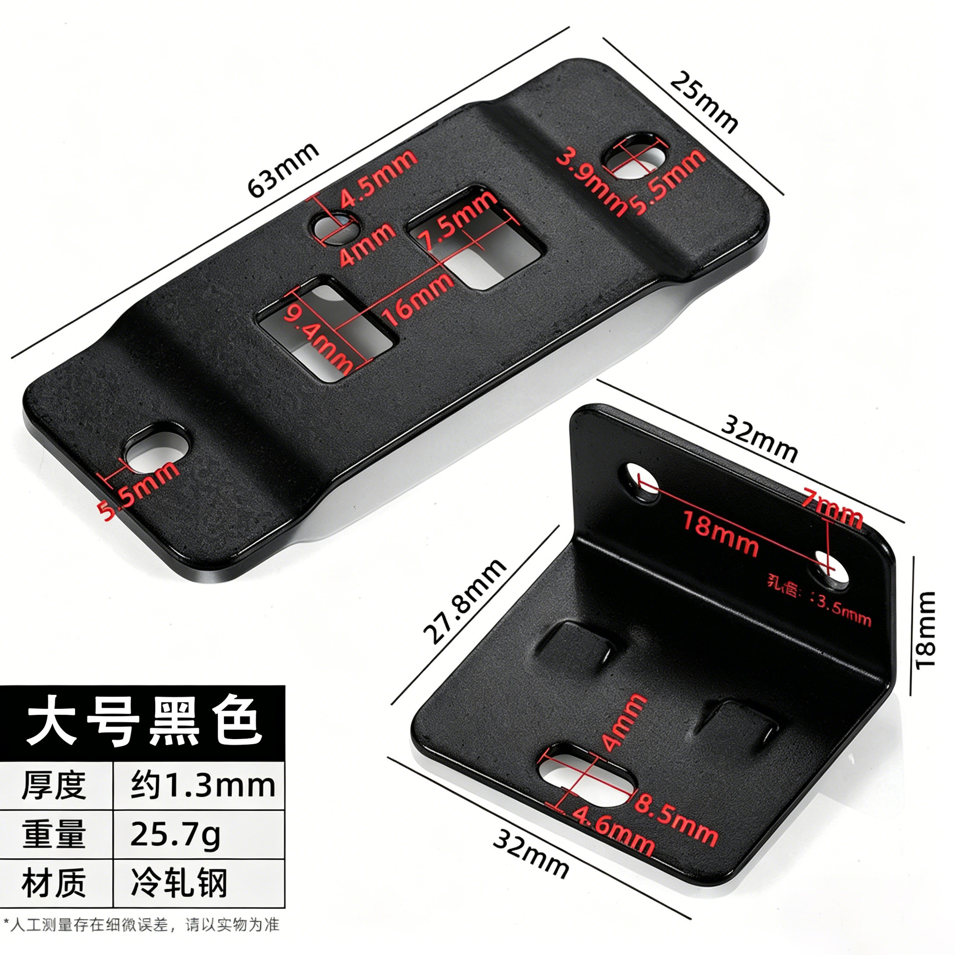 Large Black · Thickness 1.3 mm · Weight 25.7 g — JY-1688-1028016636671-JHJ-7-19