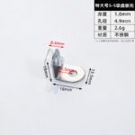 Large 5-5 · Thickness 1.0 mm · Weight 2.6 g — JY-1688-1062775866626-JHJ-72-09