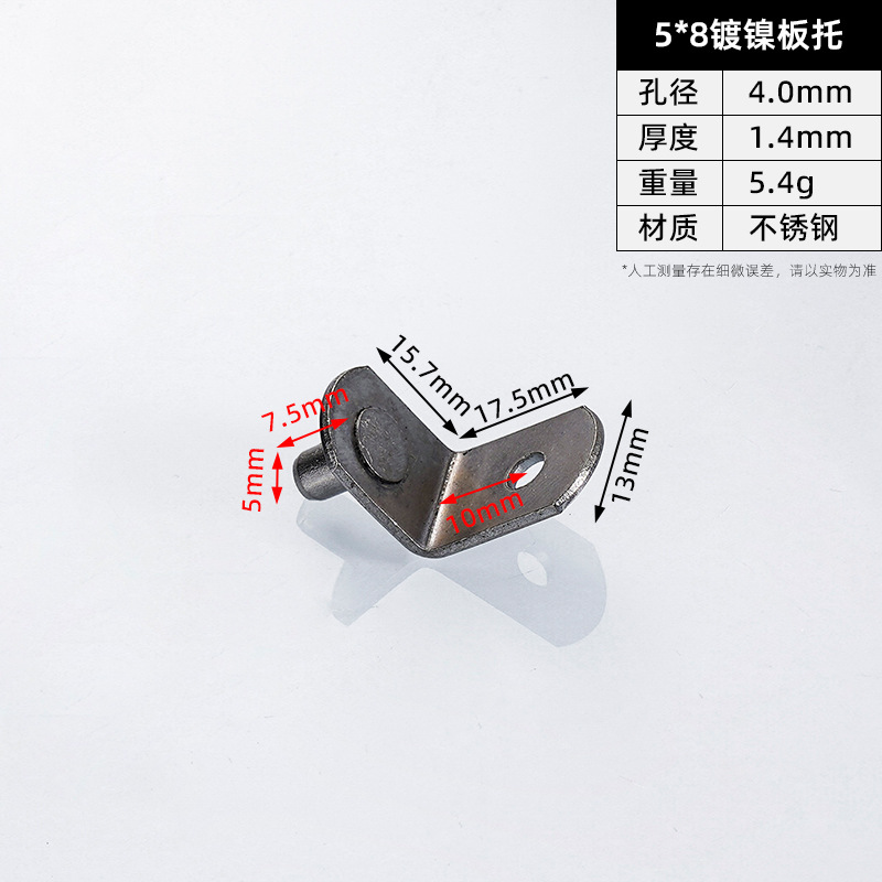 5 × 8 · Thickness 1.4 mm · Weight 5.4 g — JY-1688-1062775866626-JHJ-72-15