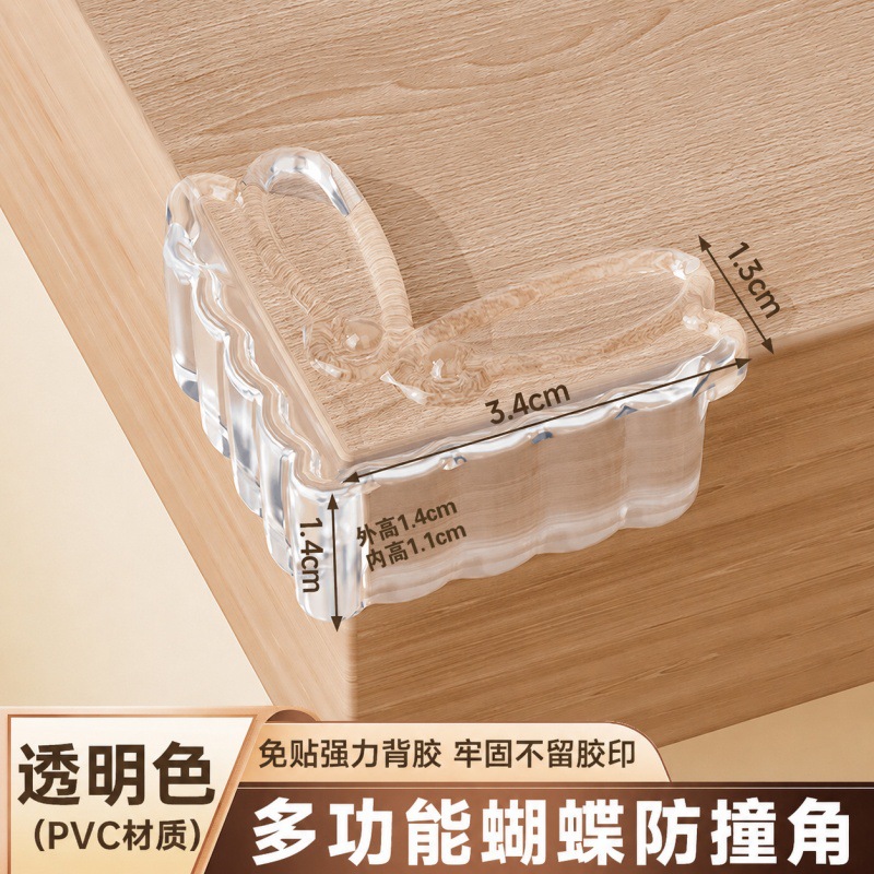 Butterfly-Shaped Silicone Corner Protectors
