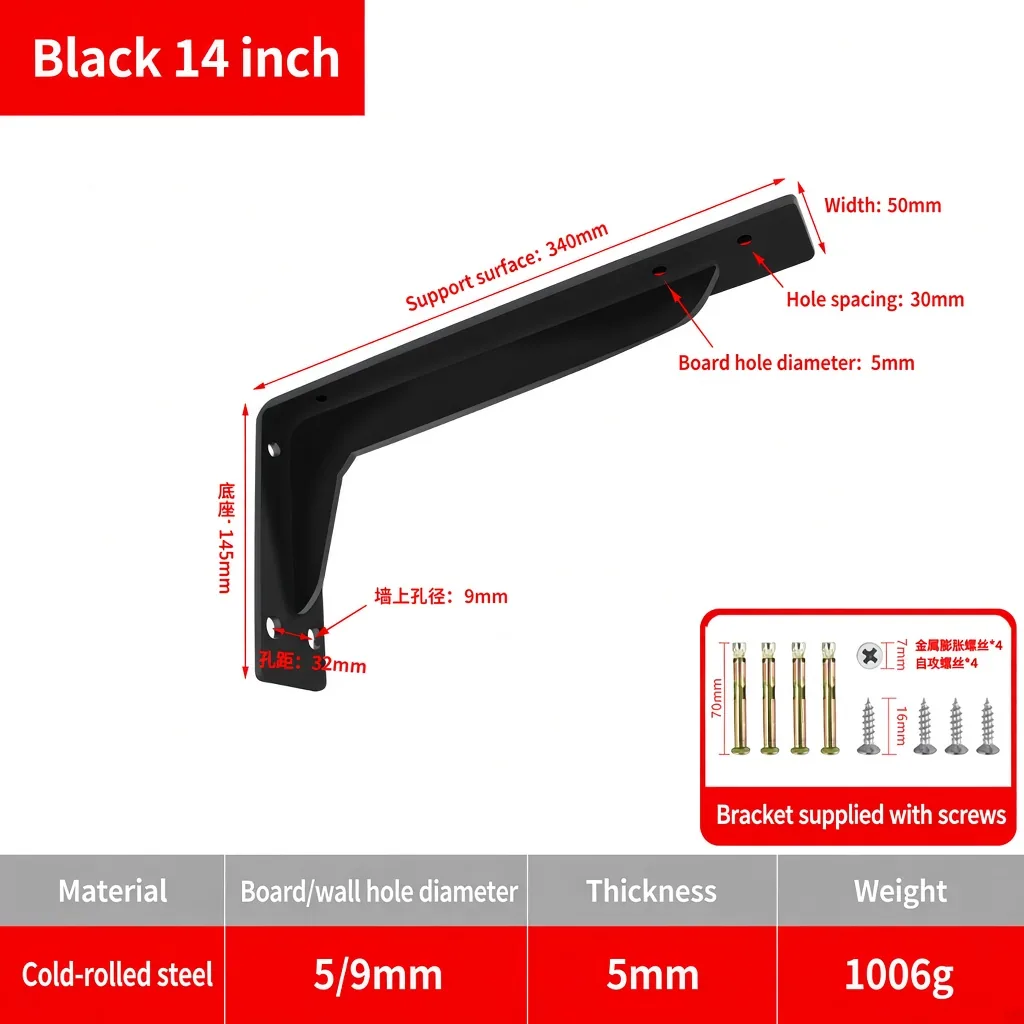 Black 14 inch, 5mm. Support surface 340mm. Weight 1006g. — BR-705528244310-05